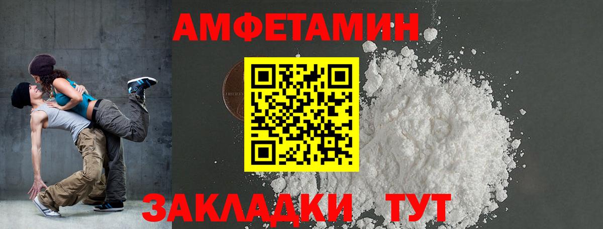 АМФ 98%  Amphetamine  Тихвин  Вход с VPN 