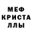 Меф VHQ Tj Vandagriff