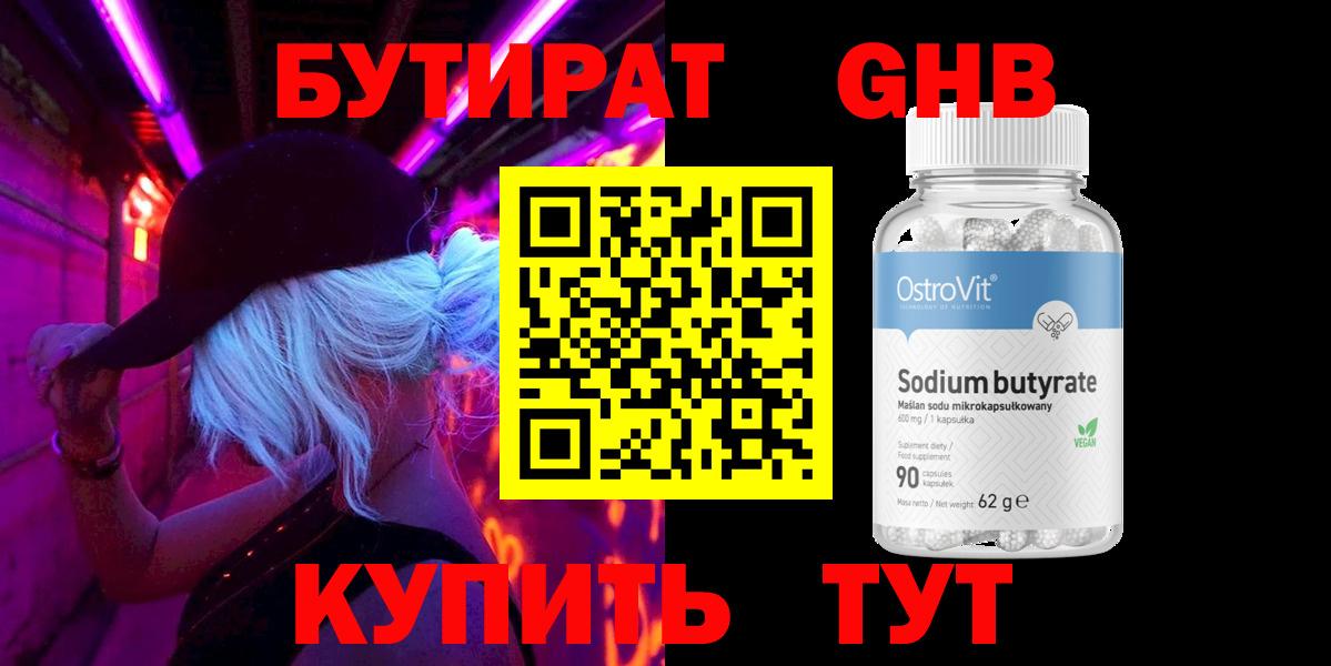 БУТИРАТ  Бутират буратино  Вход с VPN  Тихвин 