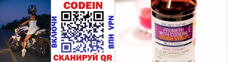 магазин продажи   Тихвин  Codein Purple Drank 