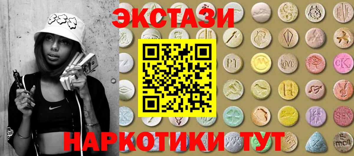 ЭКСТАЗИ круглые  Ecstasy 300 mg  shop клад  MEGA онион  Тихвин  Экстази  Вход с VPN 