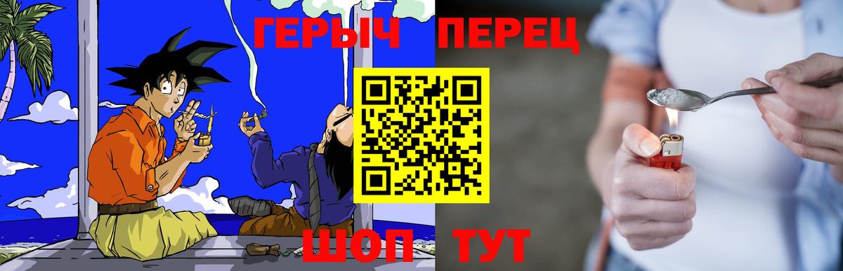 Героин гречка Тихвин