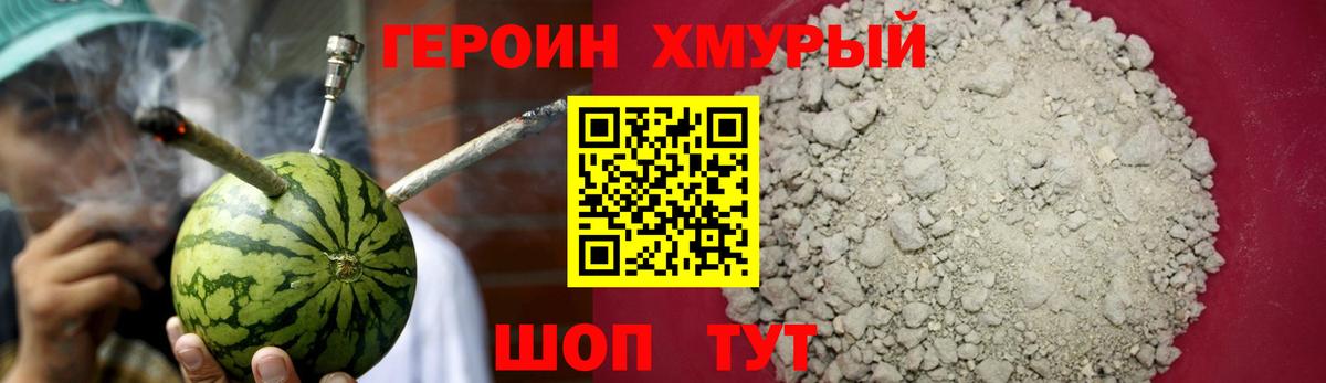 ГЕРОИН  Героин гречка  Вход с VPN  Тихвин 