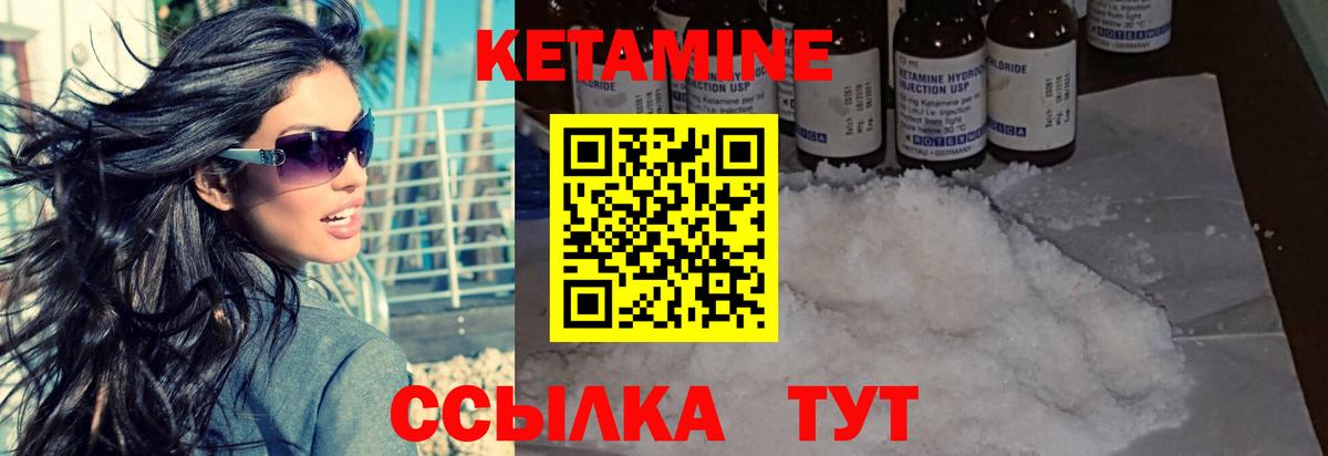Тихвин  Кетамин ketamine  Вход с VPN 