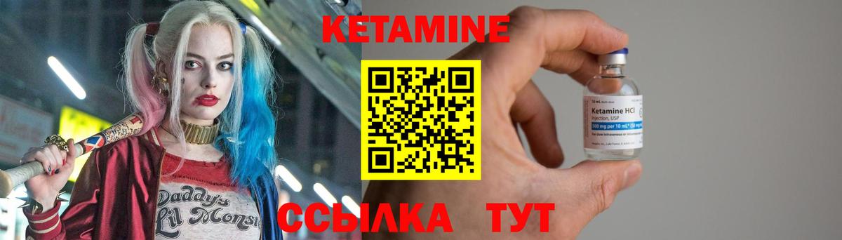Кетамин VHQ Тихвин