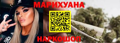 каннабис Рыбинск