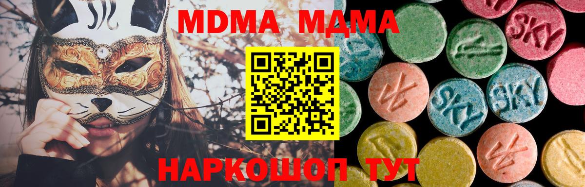 Тихвин  МДМА crystal  Вход с VPN  MDMA кристаллы 