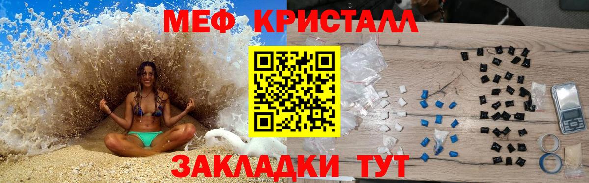 Меф мука Тихвин