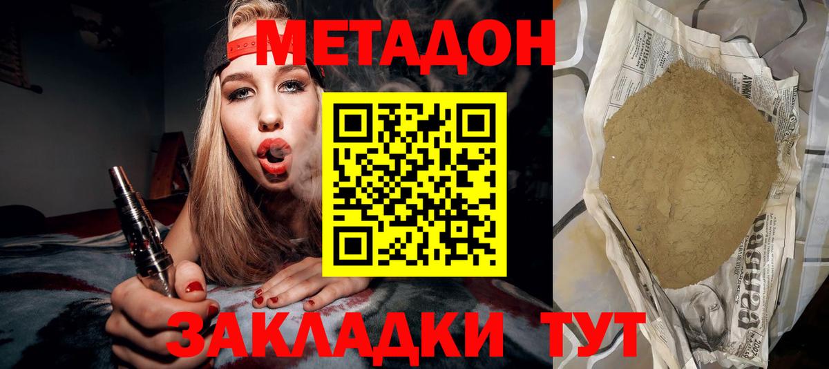 ссылка на мегу сайт  МЕТАДОН VHQ  МЕТАДОН VHQ  Вход с VPN  Тихвин 